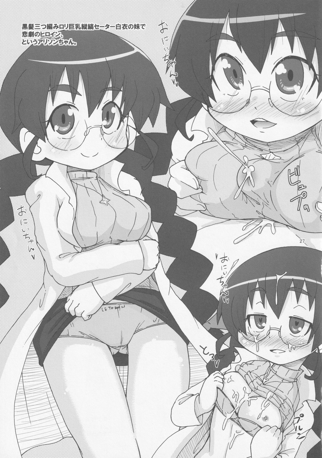 DUAL - Page 26