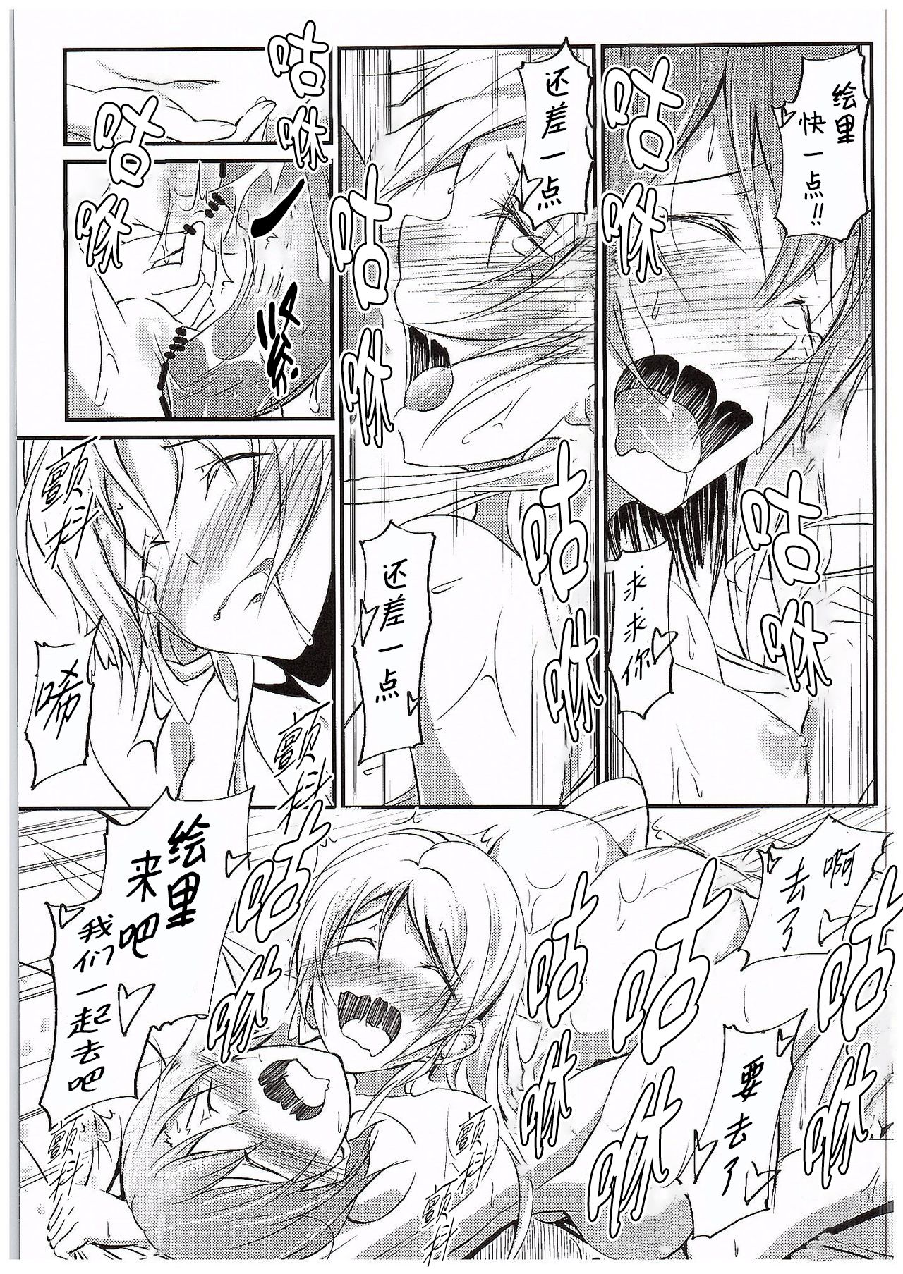 Aisuru Hito e no Aishikata - Page 100