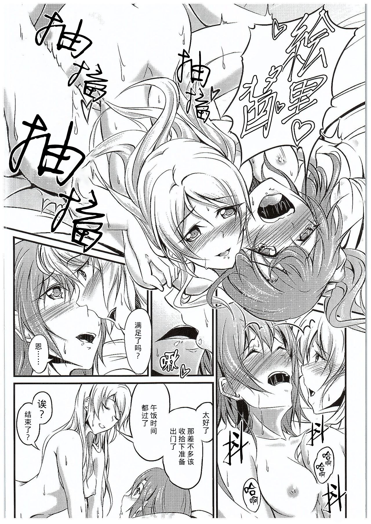 Aisuru Hito e no Aishikata - Page 22