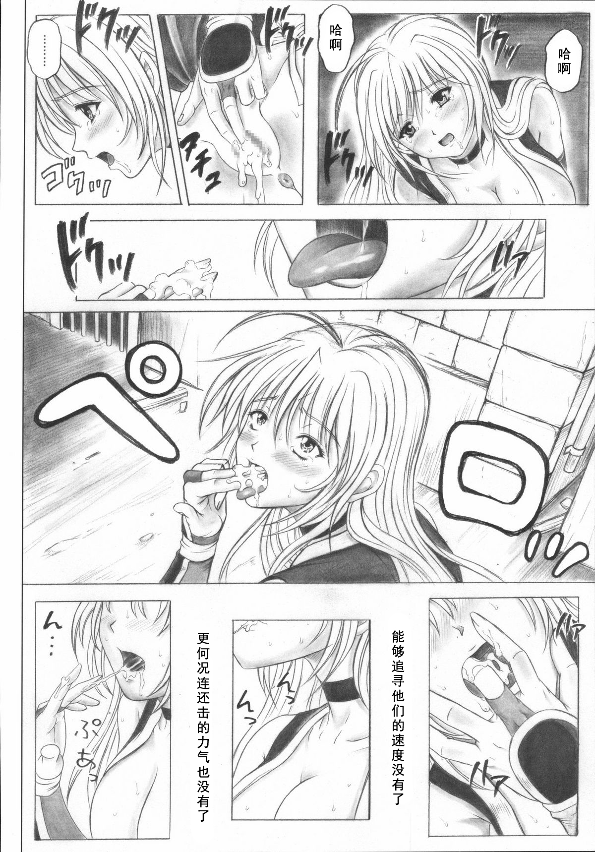 Migi no Ga~nin - Page 16