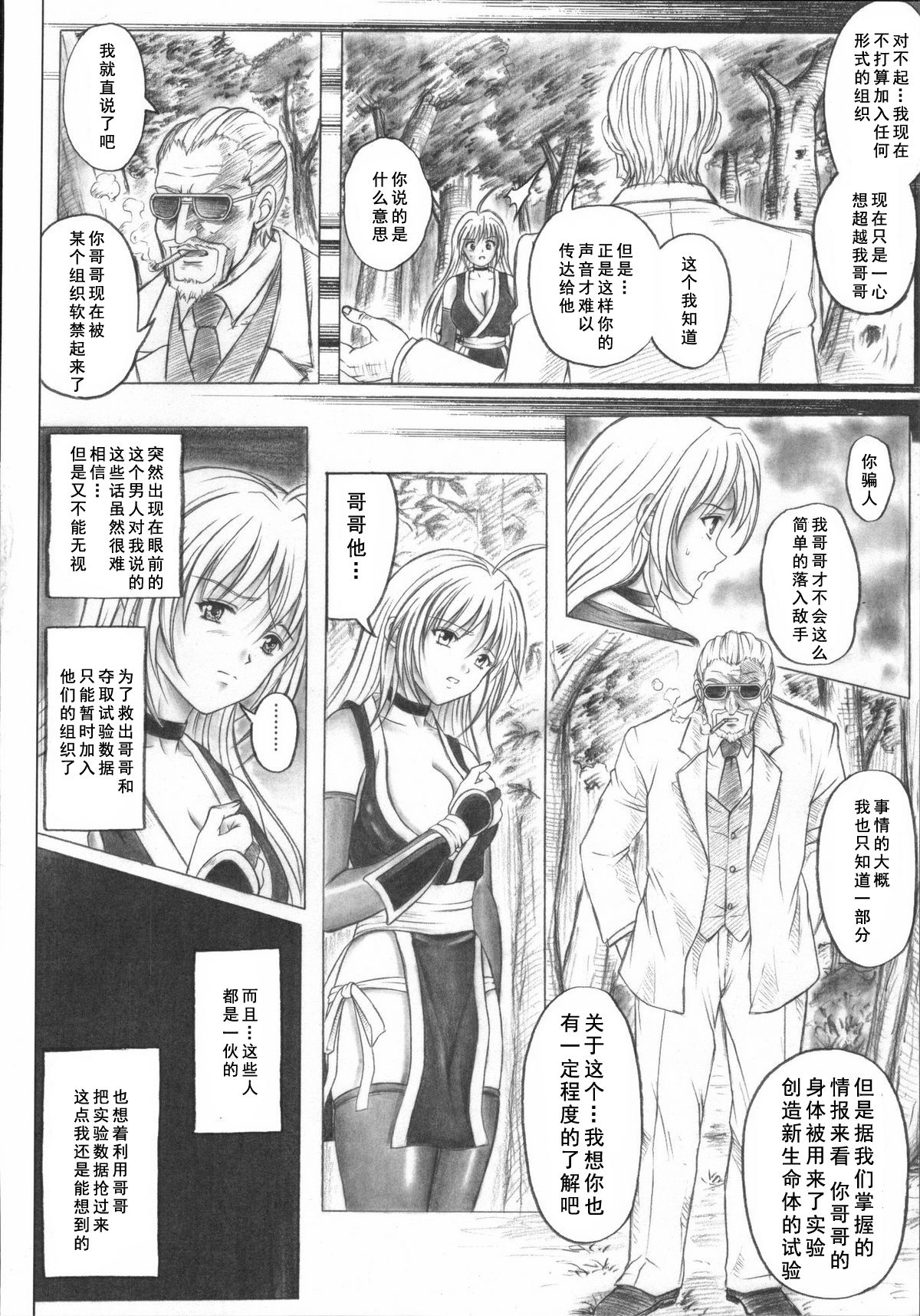 Migi no Ga~nin - Page 18