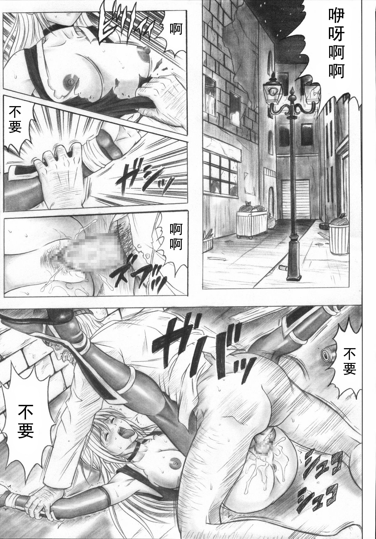 Migi no Ga~nin - Page 49