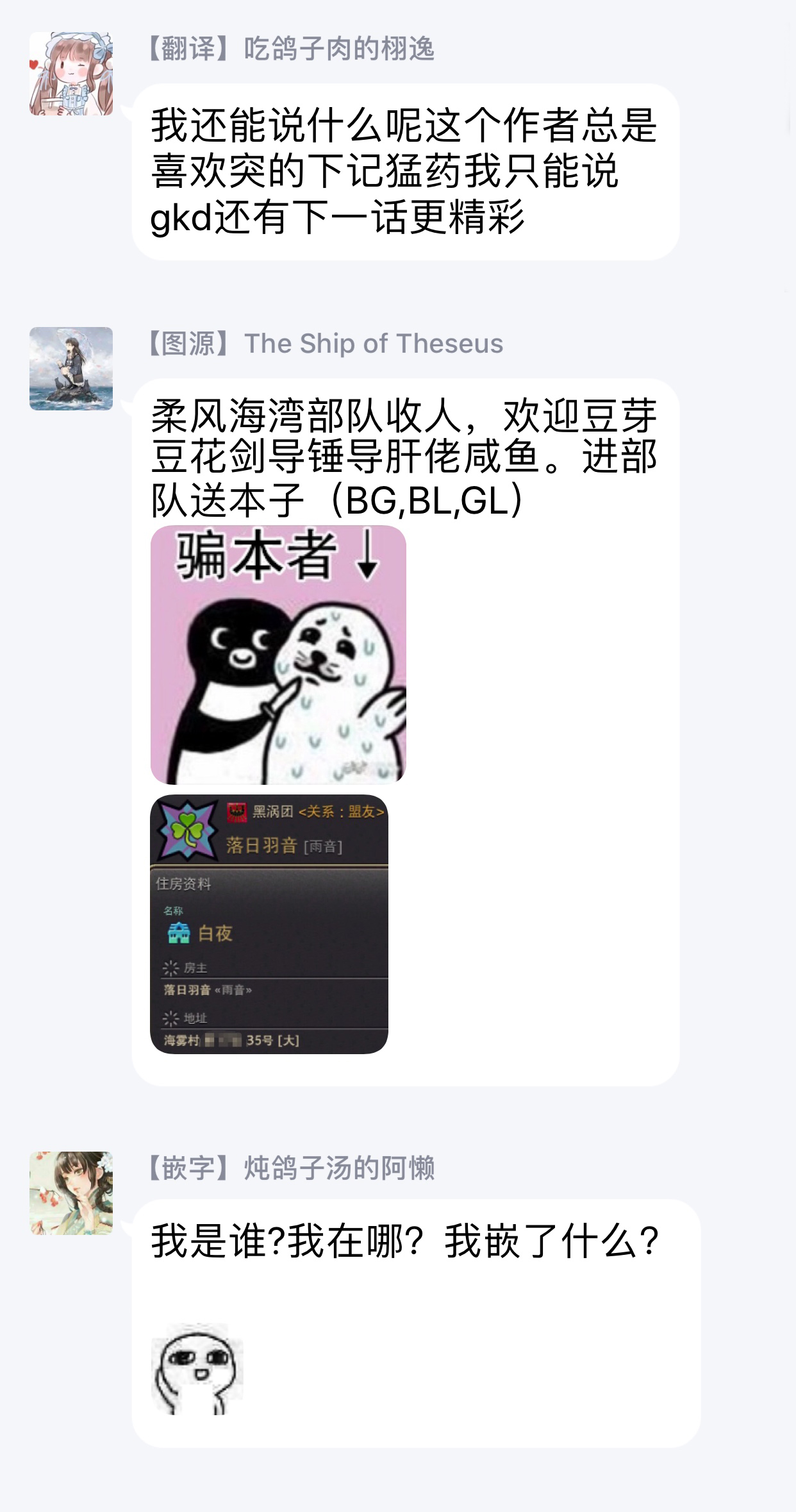 Hazard Line Fuck｜交于危险之线 - Page 55