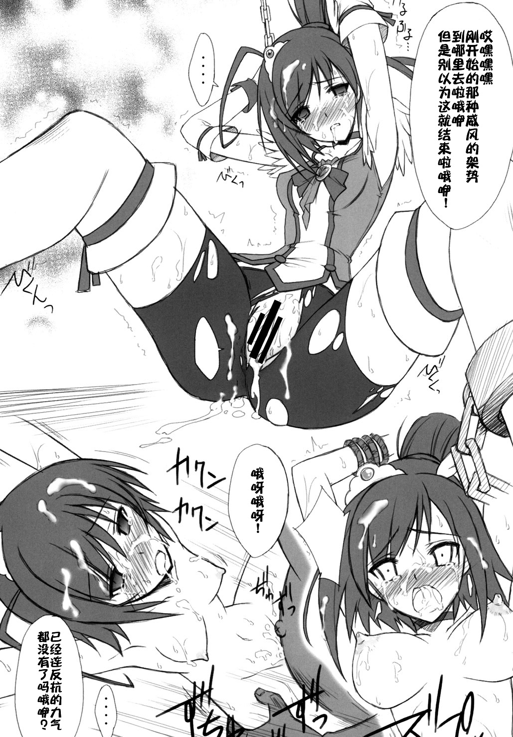 Setsugetsufuuka - Page 23