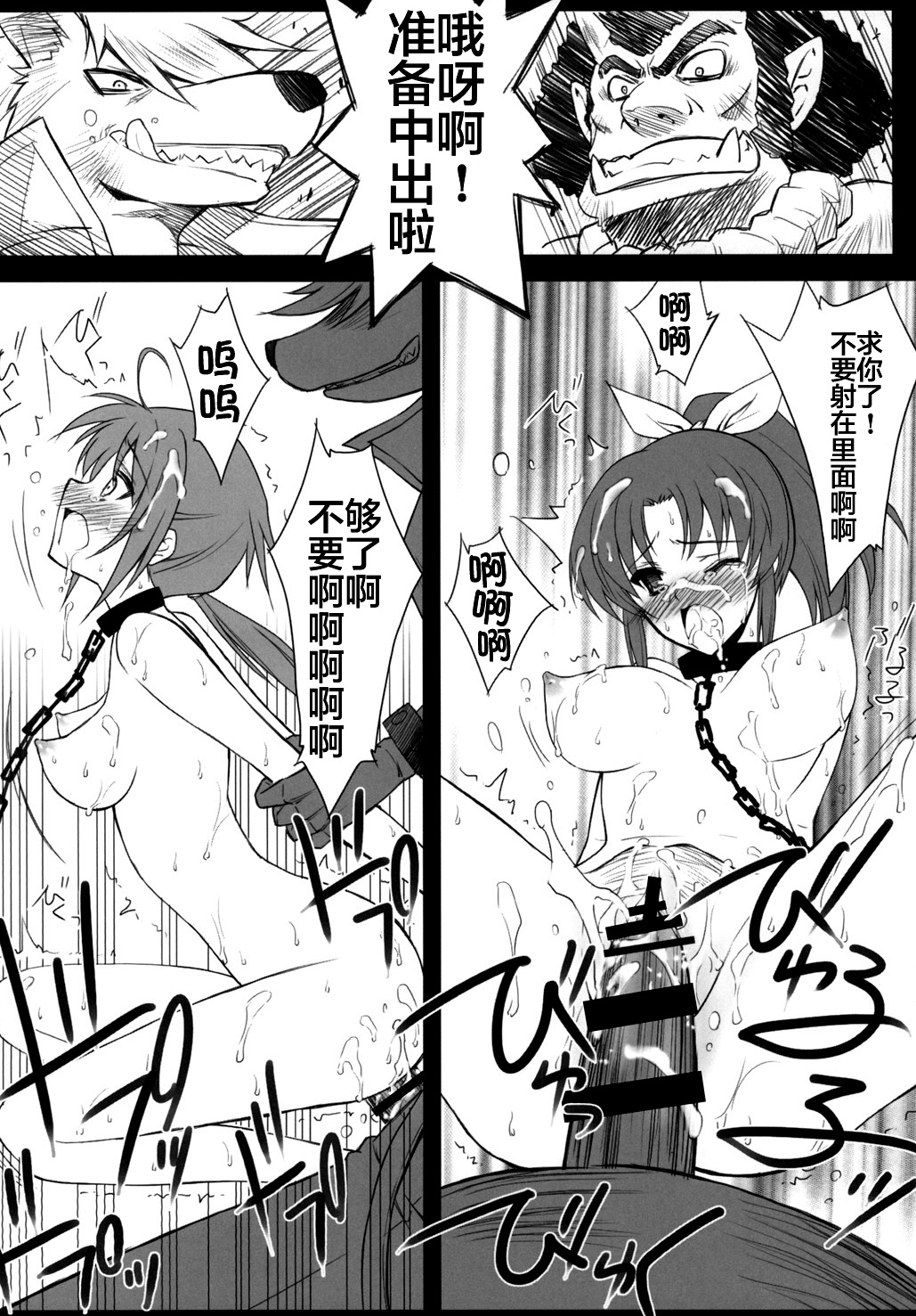 Setsugetsufuuka - Page 8