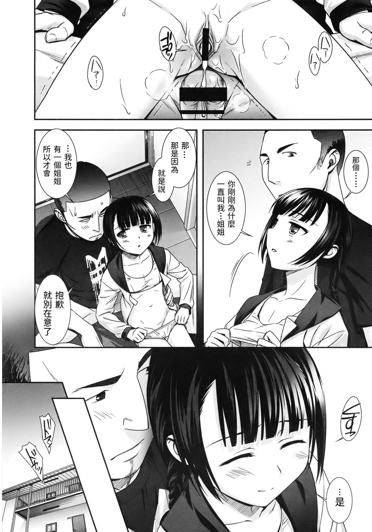 Payment - Page 16