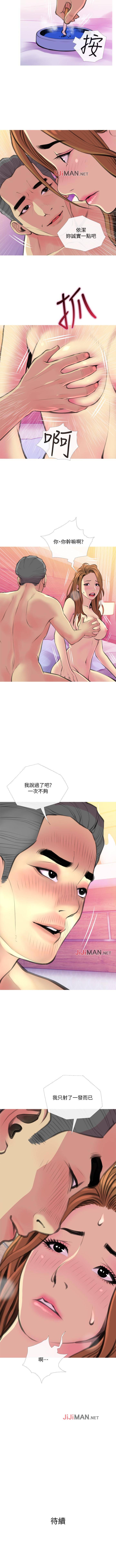 【周五连载】主妇危机（作者：查爾斯&漢水） 第1~26话 - Page 113