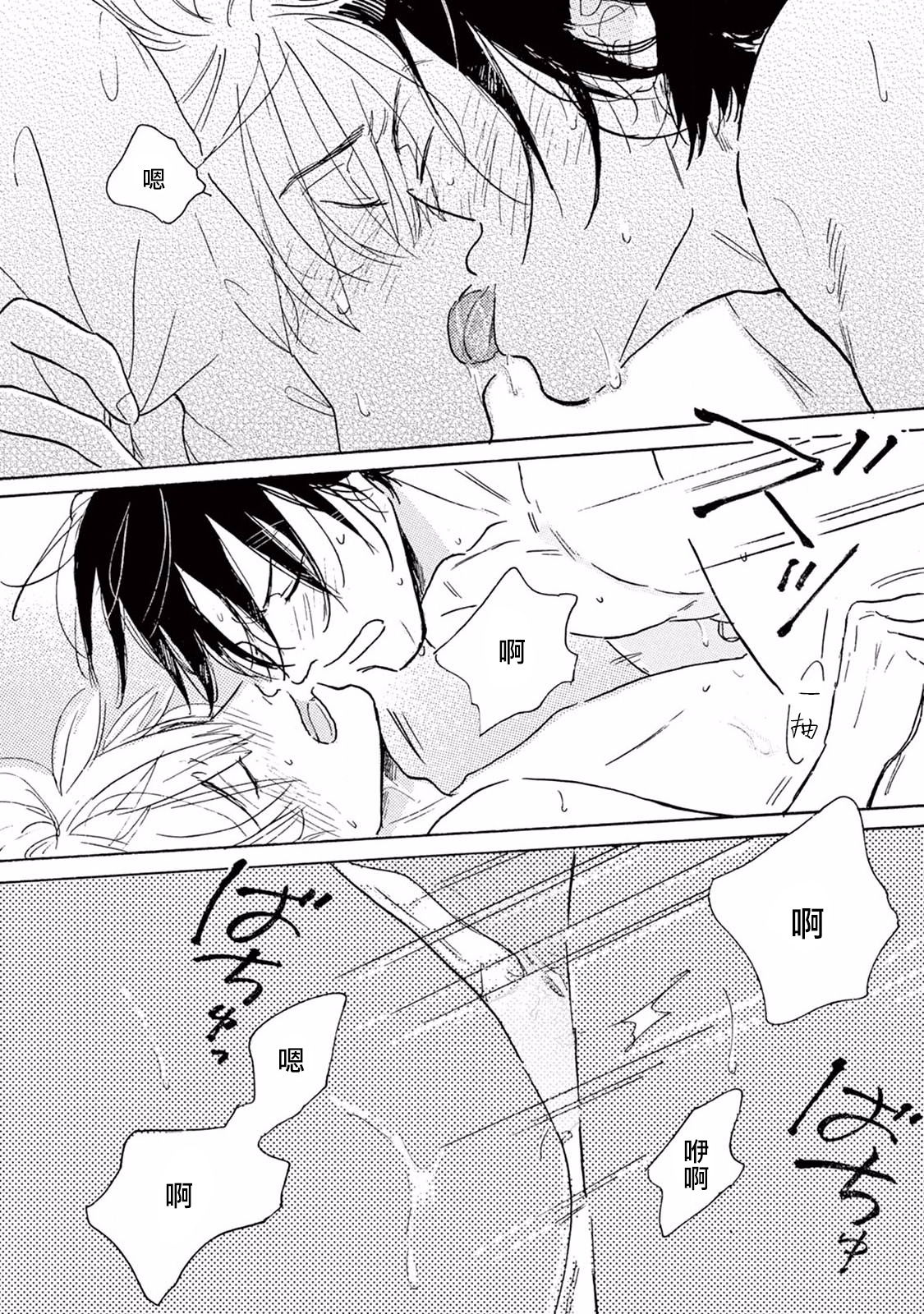 Lonely Playground 1-3 - Page 58
