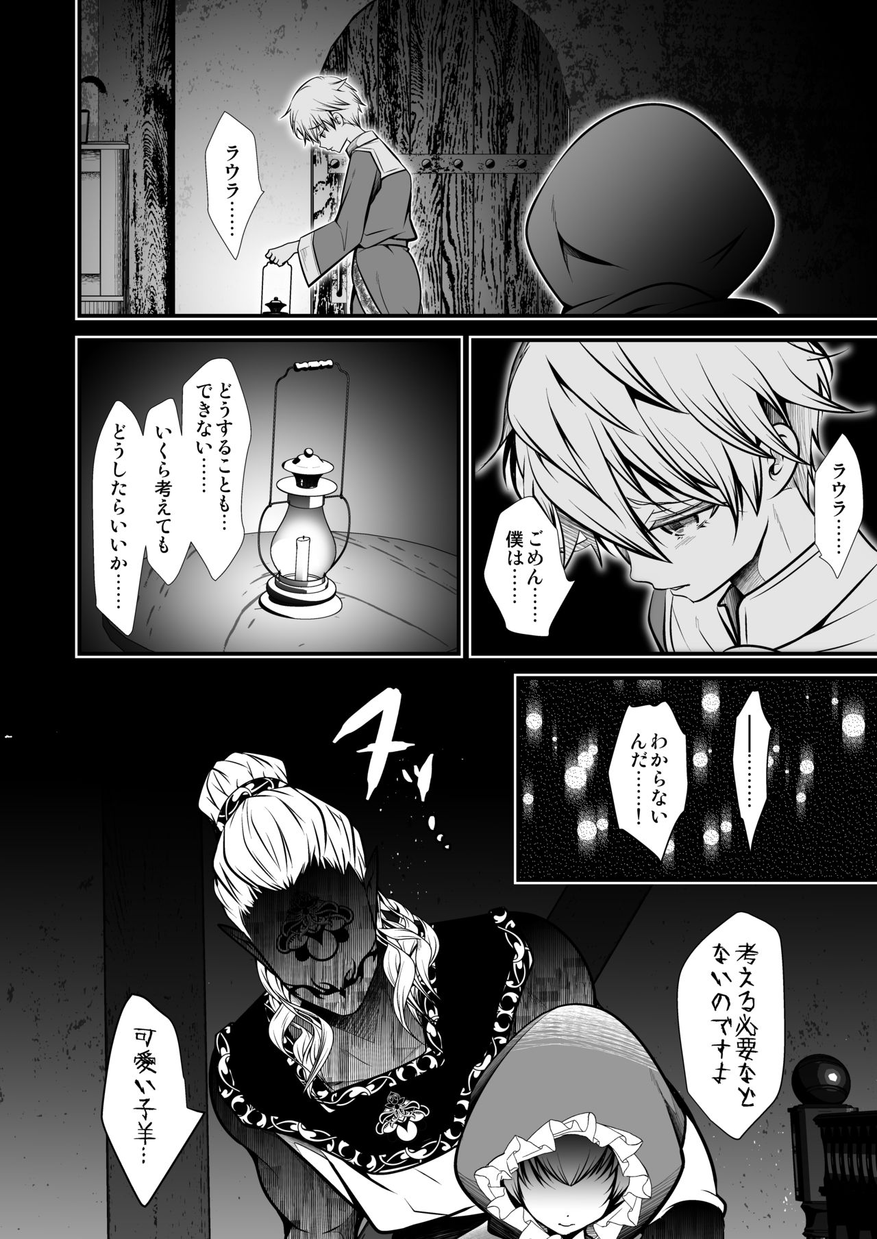 NAKEDz03 - Page 76