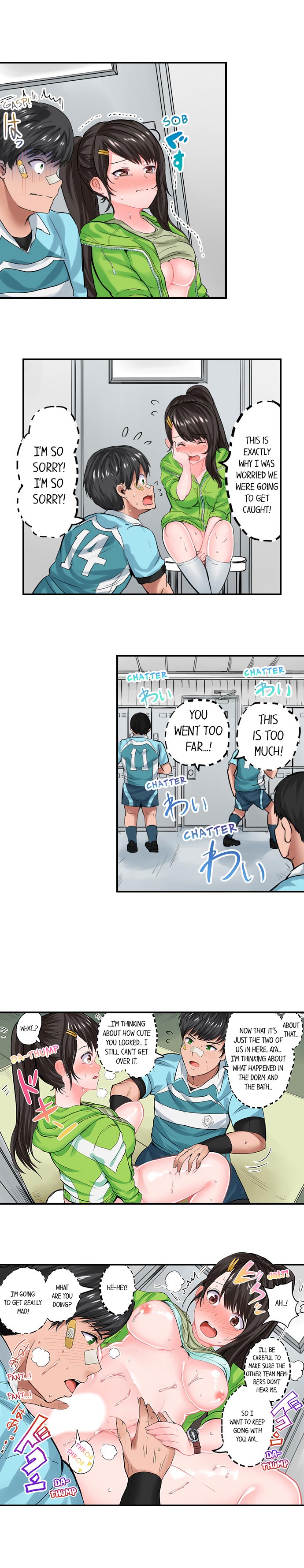 Dick Me Up Inside - Page 73