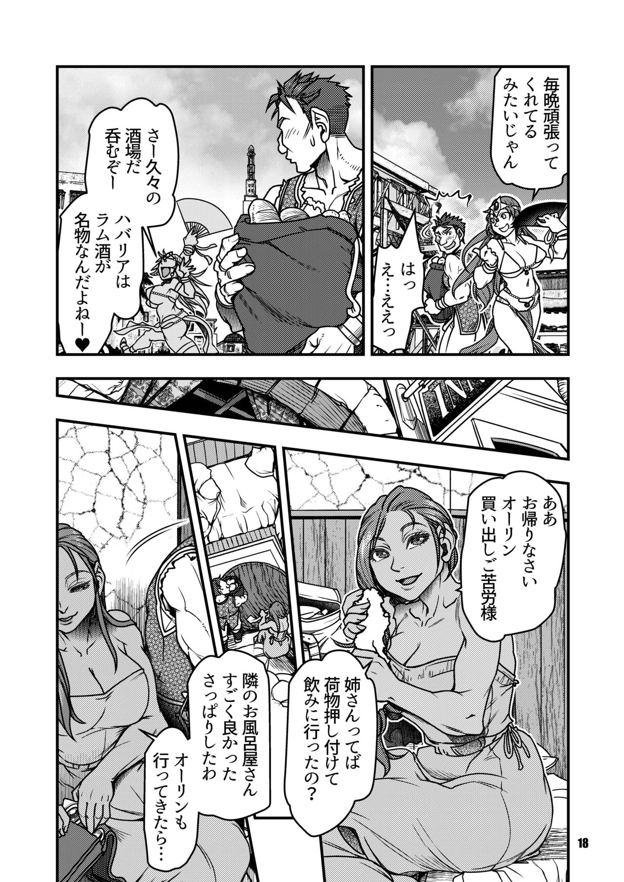 Genkyou ~Cabecilla~ 4 - Page 17