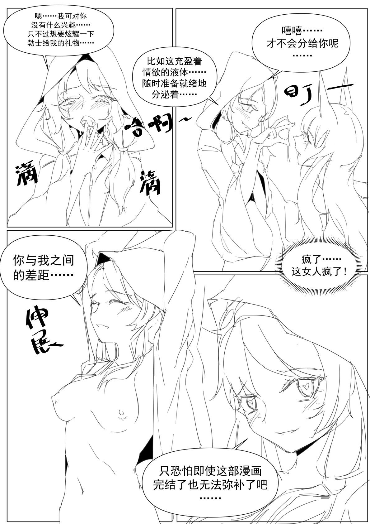 勃士日常其3 - Page 9