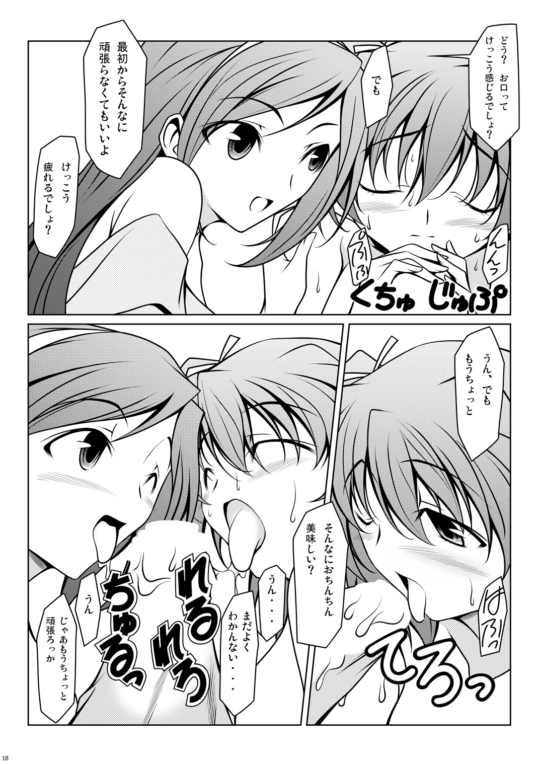 Cure Plus - Page 46