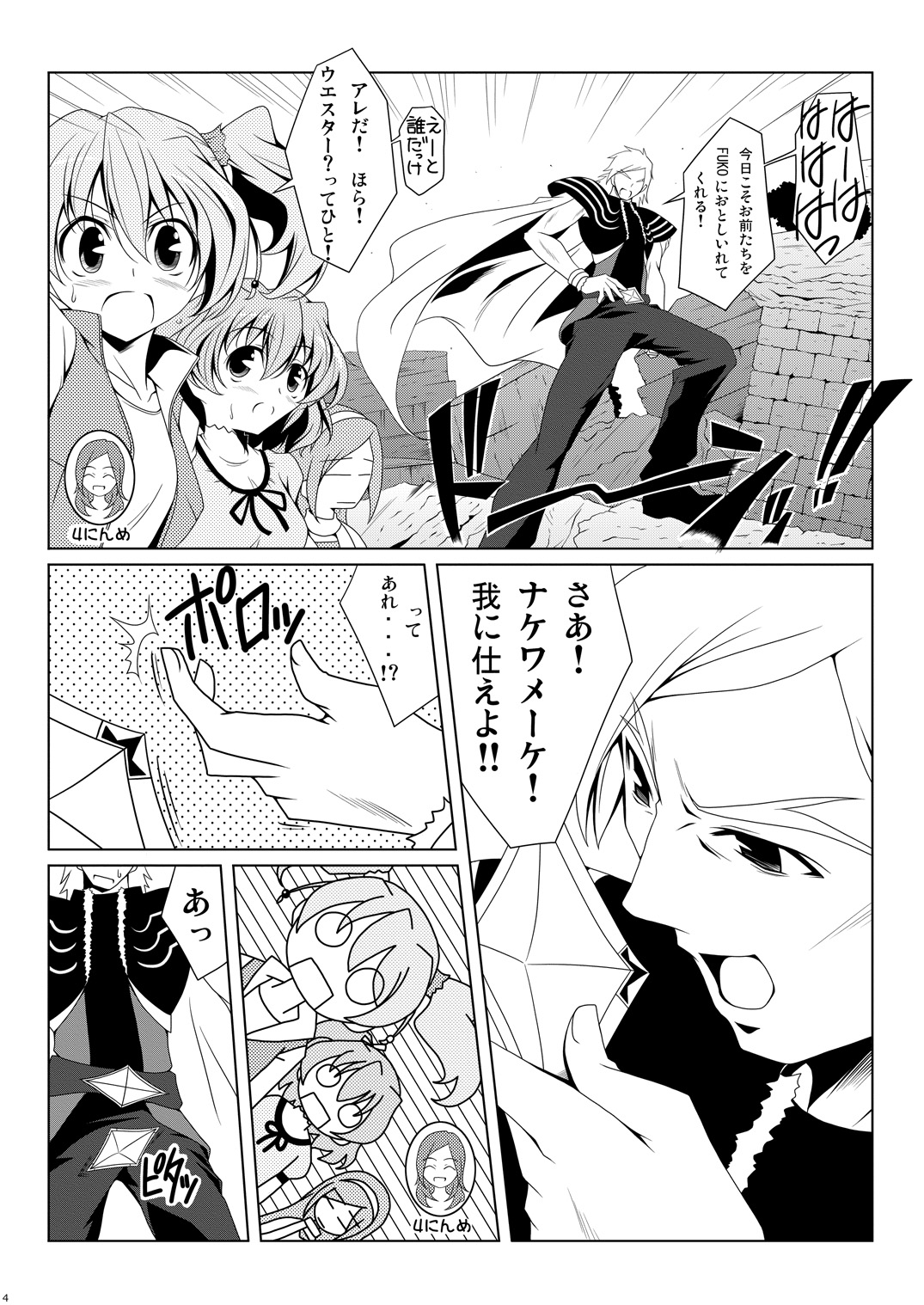 Cure Plus - Page 61