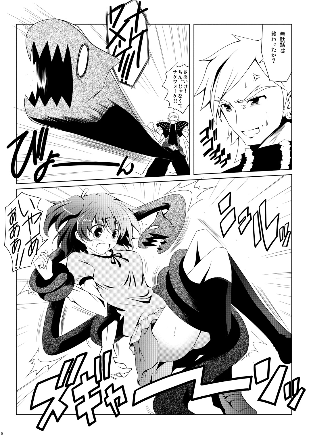 Cure Plus - Page 63