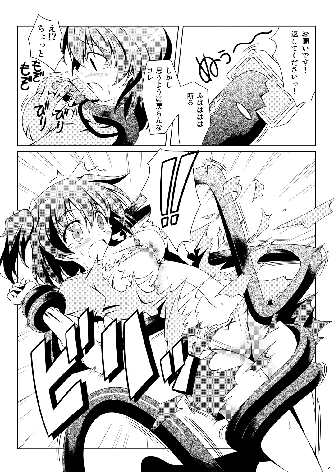 Cure Plus - Page 66