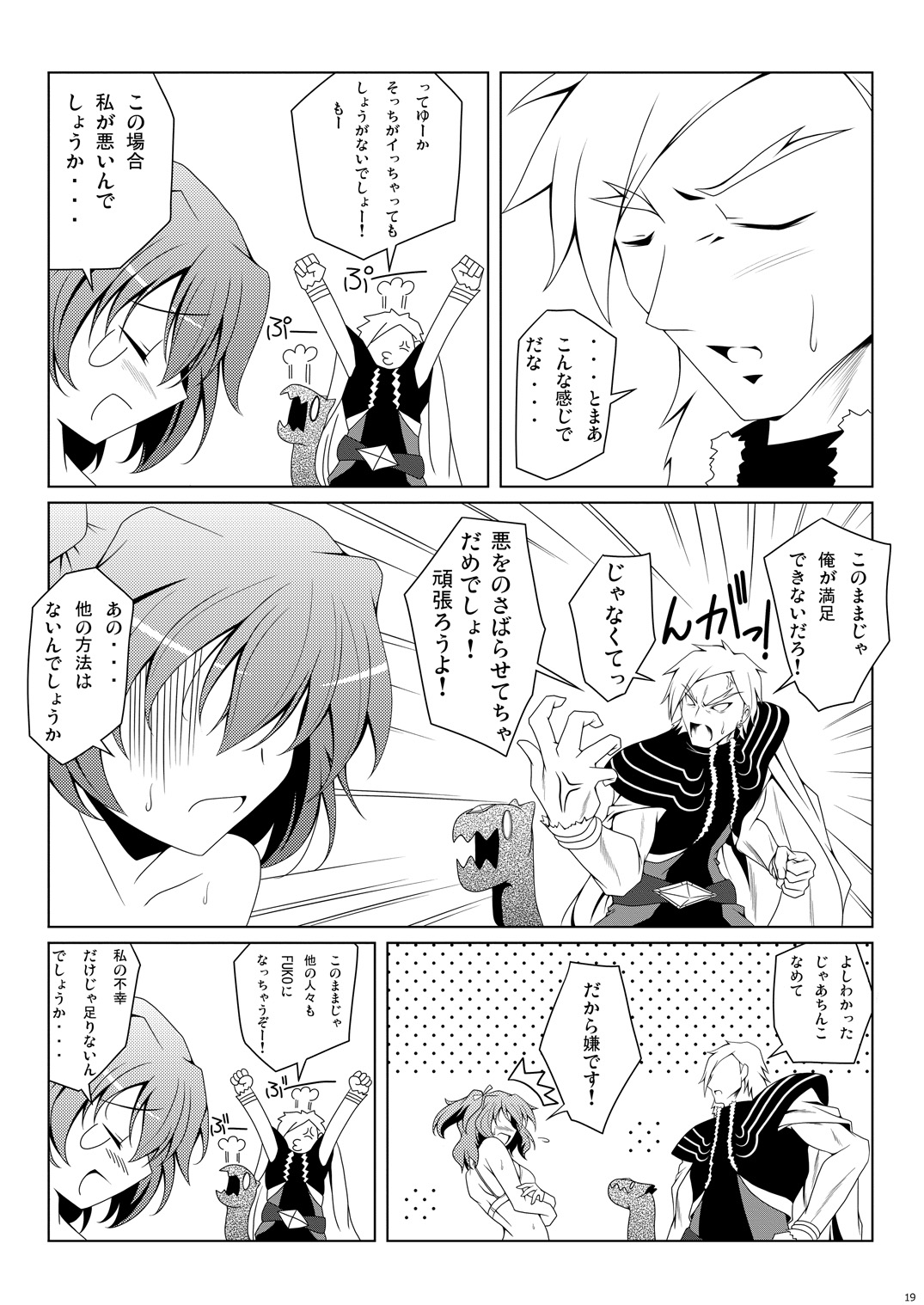 Cure Plus - Page 76