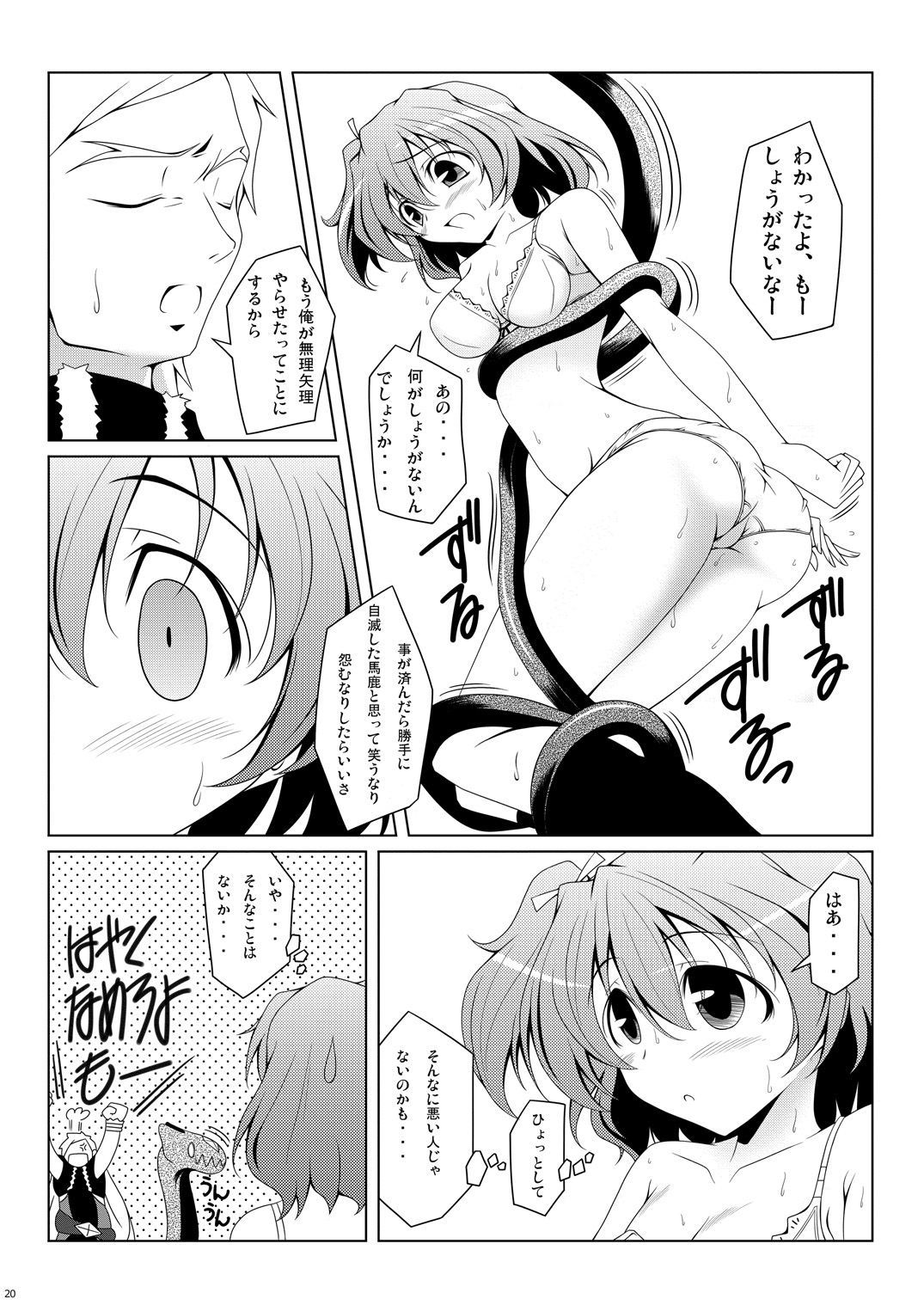 Cure Plus - Page 77
