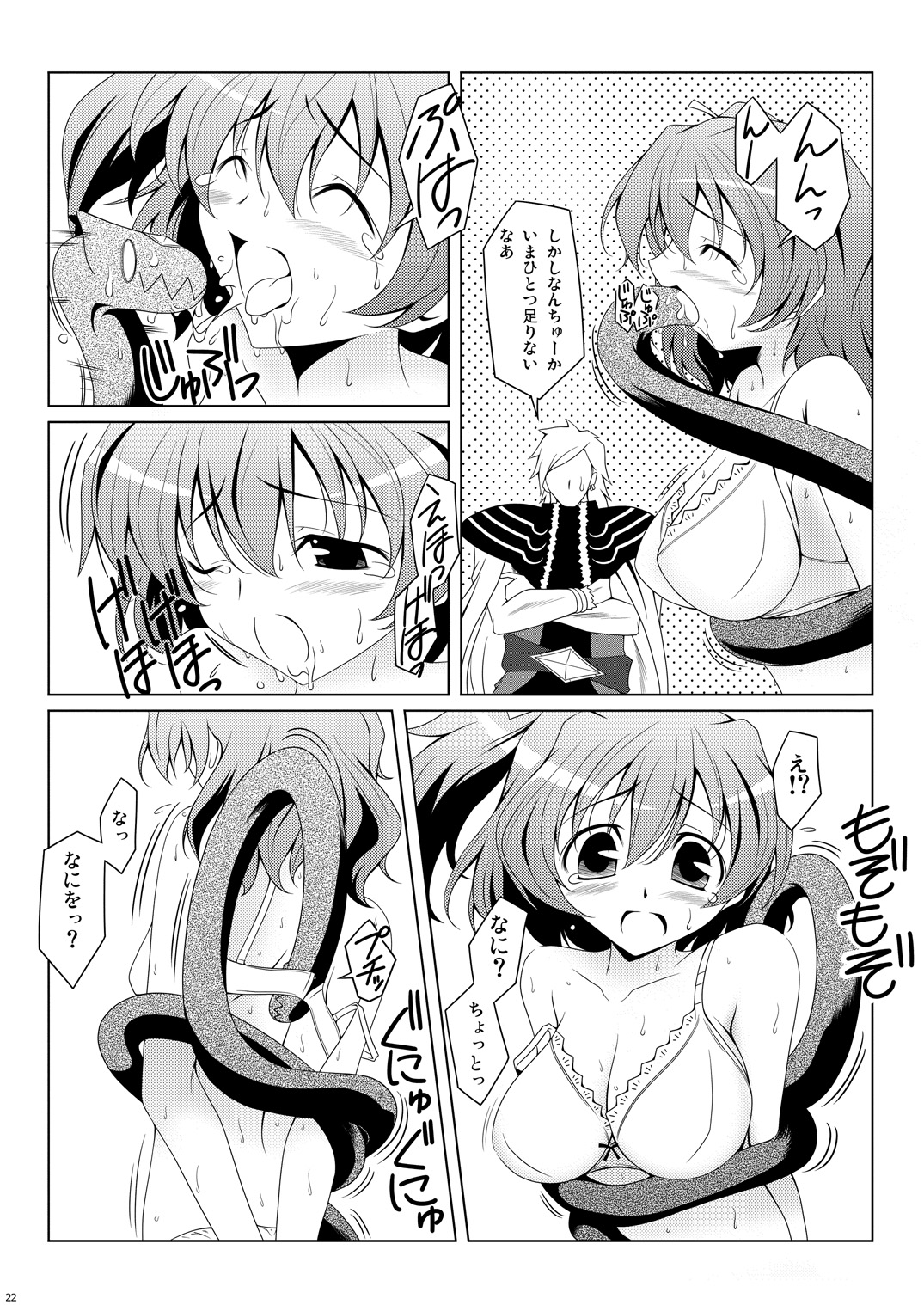 Cure Plus - Page 79