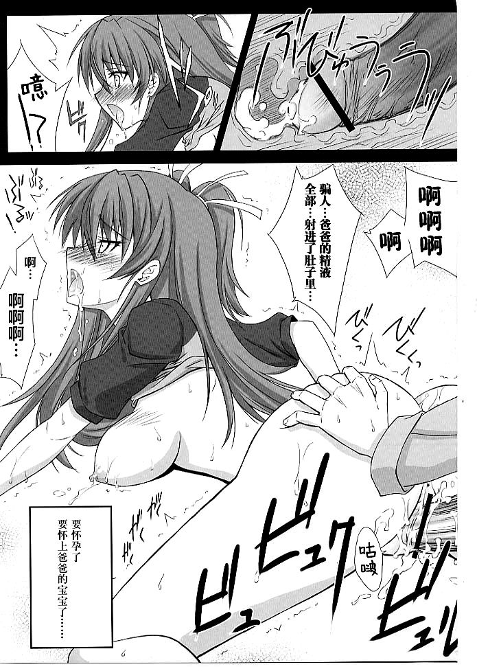 Mugen Houyou - Page 14