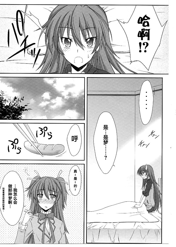 Mugen Houyou - Page 15