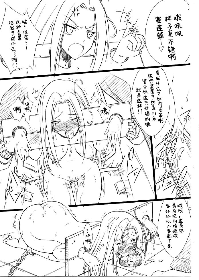 Mugen Houyou - Page 30