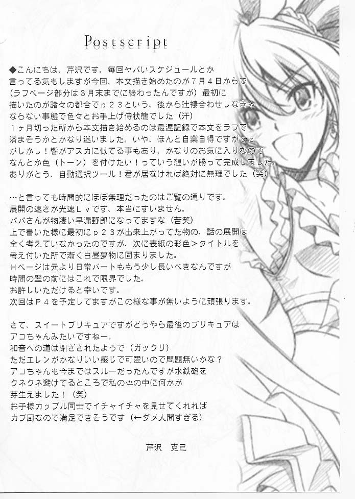 Mugen Houyou - Page 37