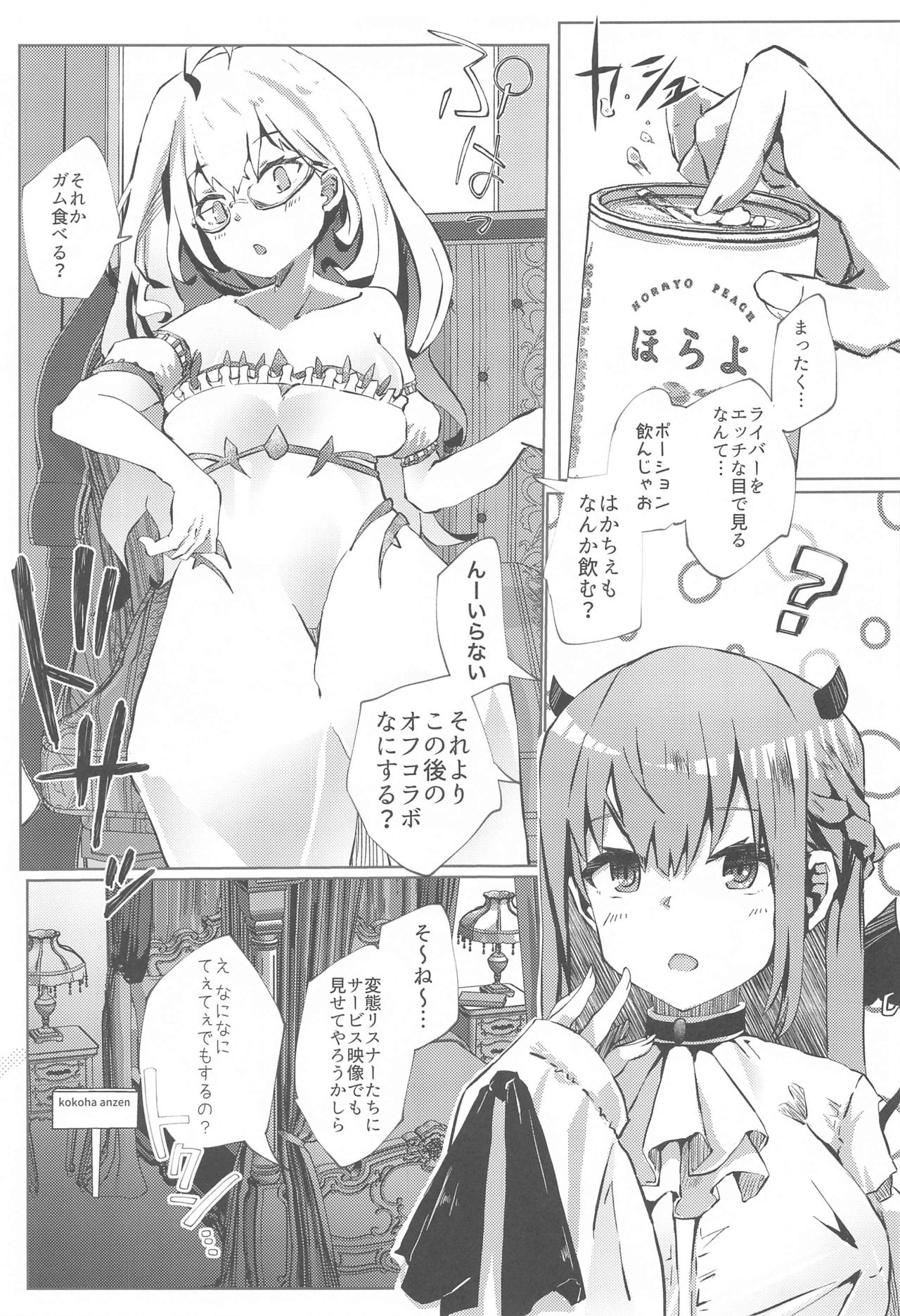 Nousei Seikatsu - Page 22