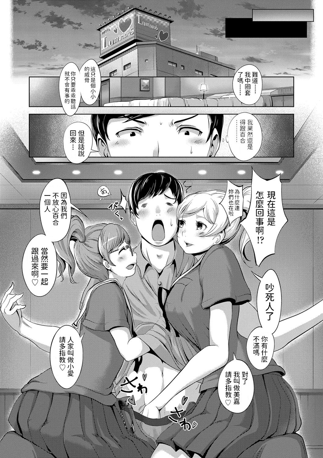 Onedari JK Support - Page 5