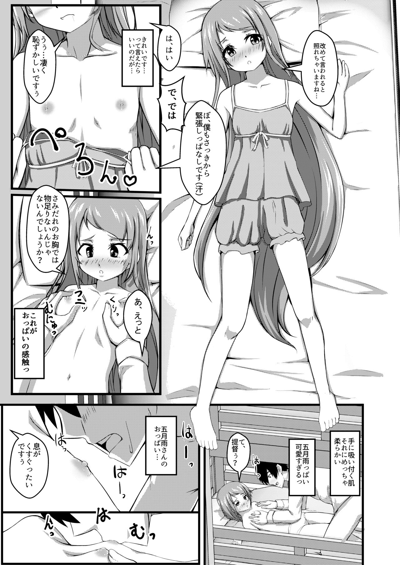 Samidare Note Ni - Page 11