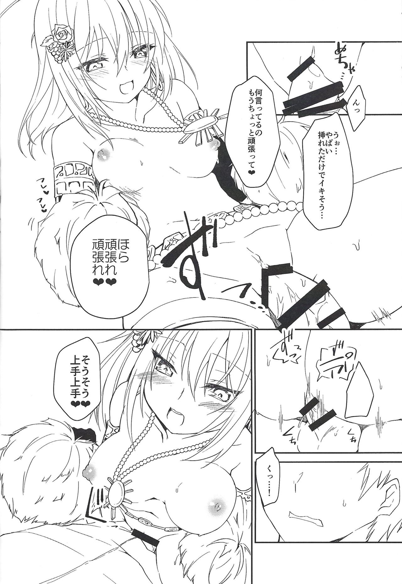 VR Fuuzoku e Ikou!! - Page 5