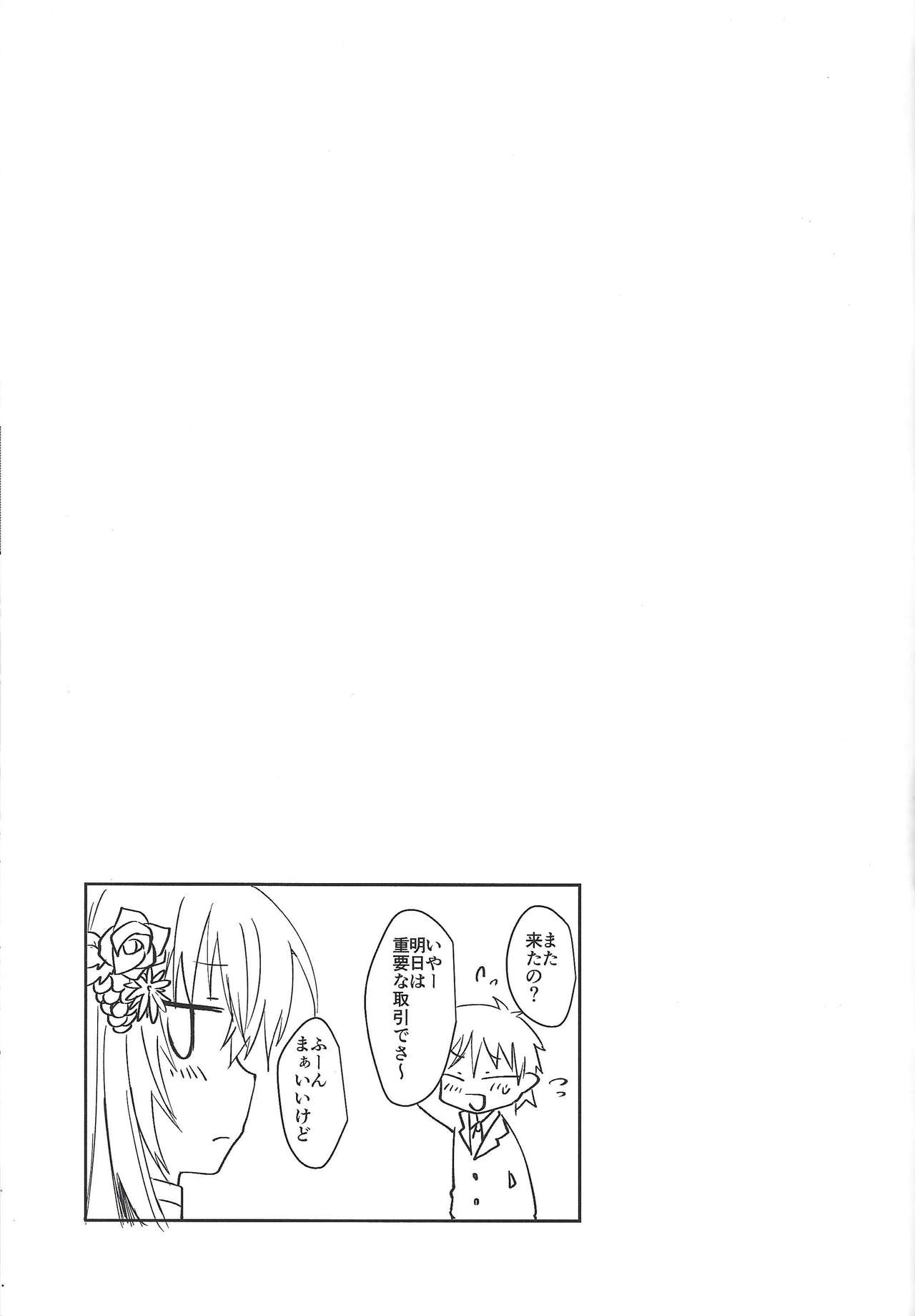 VR Fuuzoku e Ikou!! - Page 8