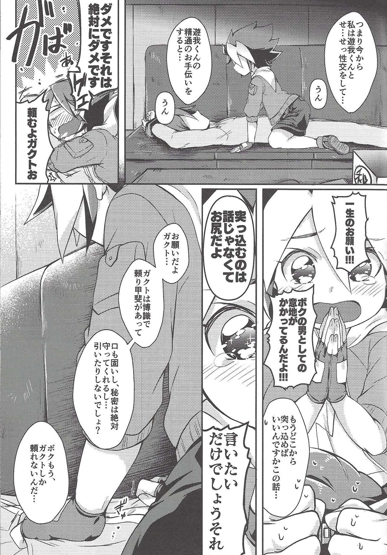 KEEP OUT - Page 10