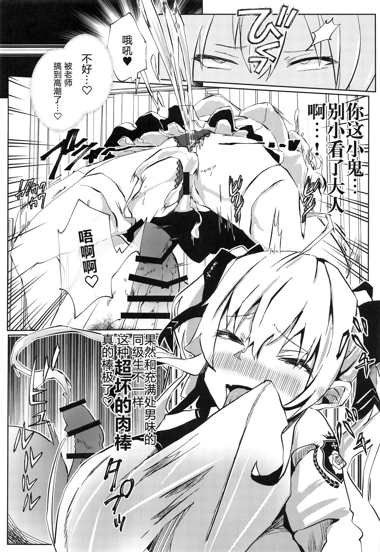 Nousei Seikatsu - Page 14