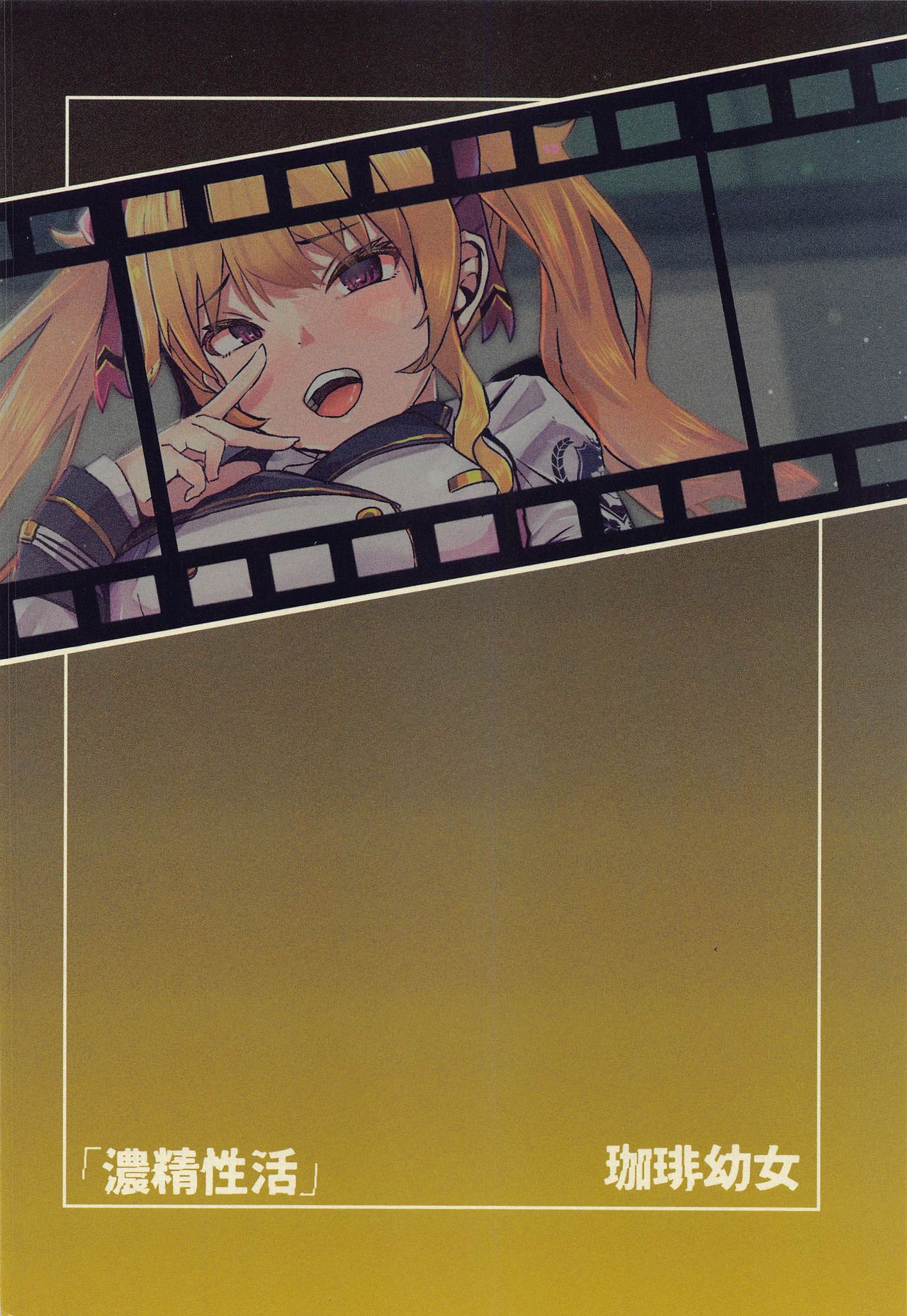 Nousei Seikatsu - Page 31