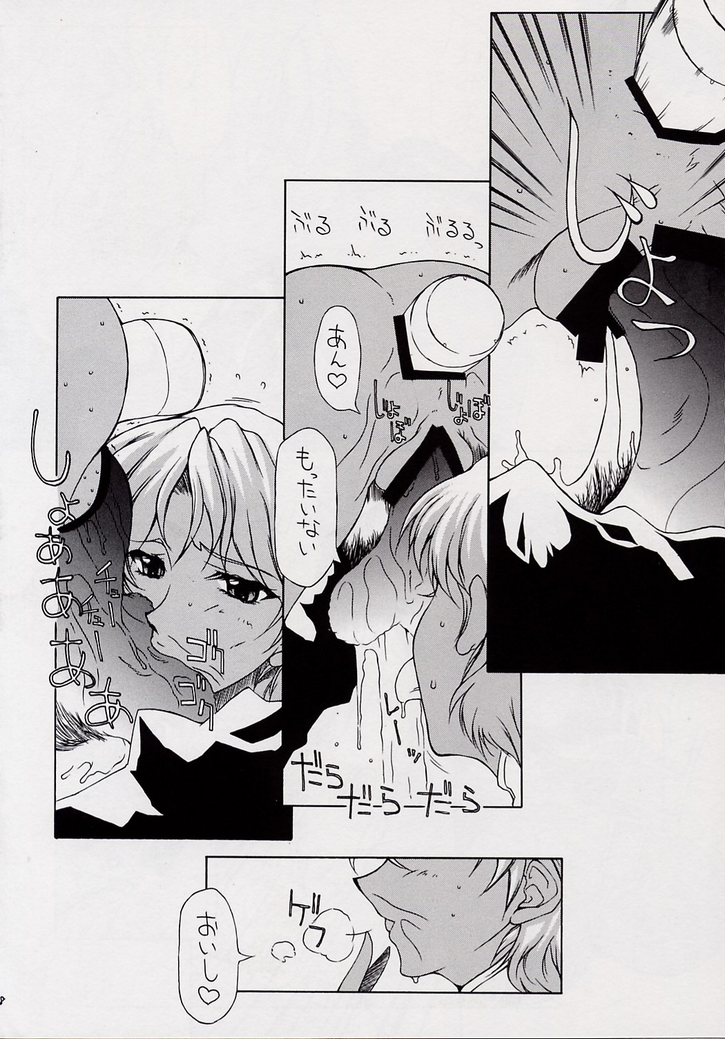 BABEL SAGA - Page 47
