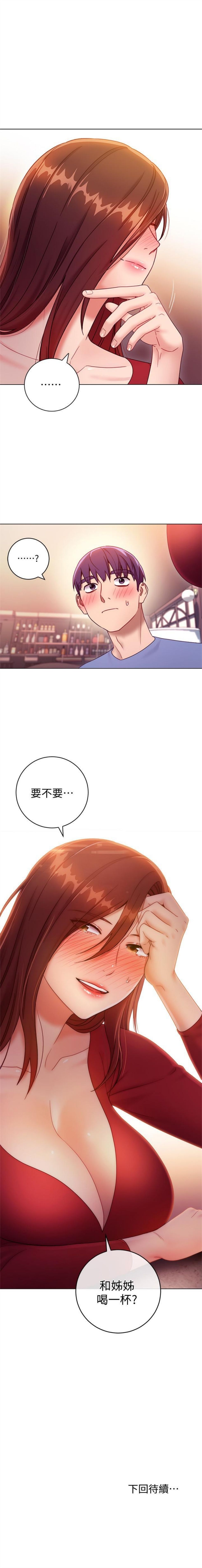 繼母的朋友們 1-39 官方中文（連載中） - Page 288