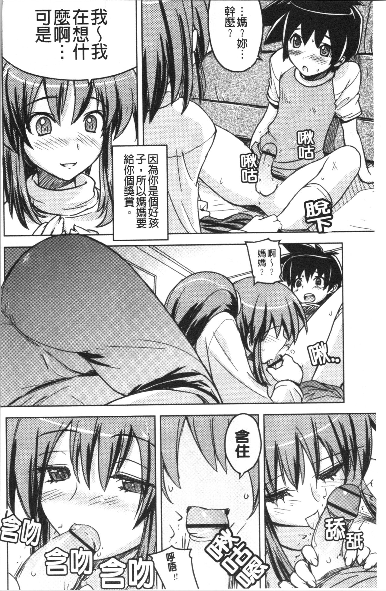 Dakishimetai Kanojo. | 想要緊抱她的女友。 - Page 201