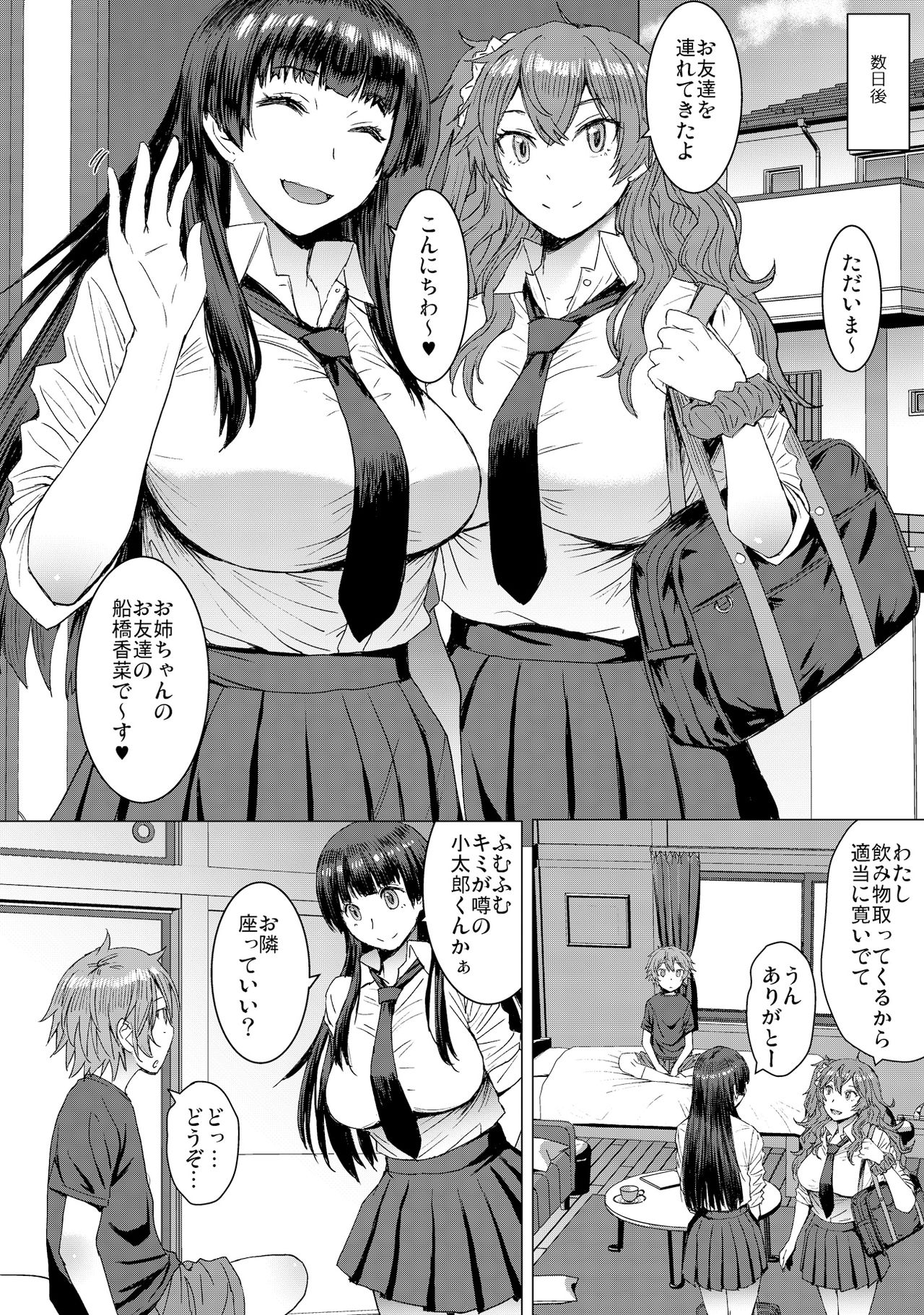 Mitsu shimasho - Page 11