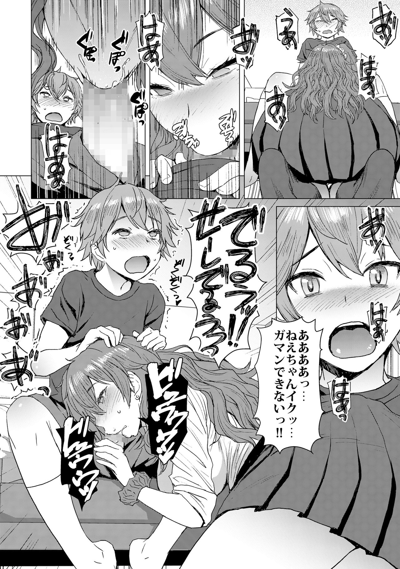Mitsu shimasho - Page 5