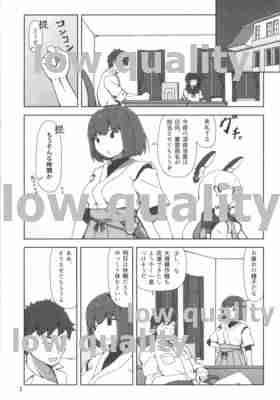 Yukidoke Hitohira - Page 2