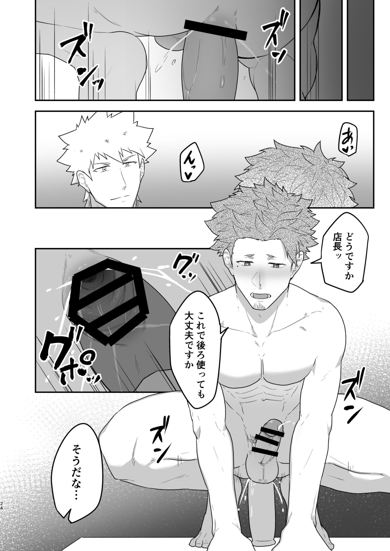 VR ROOM 0.5 - Page 23