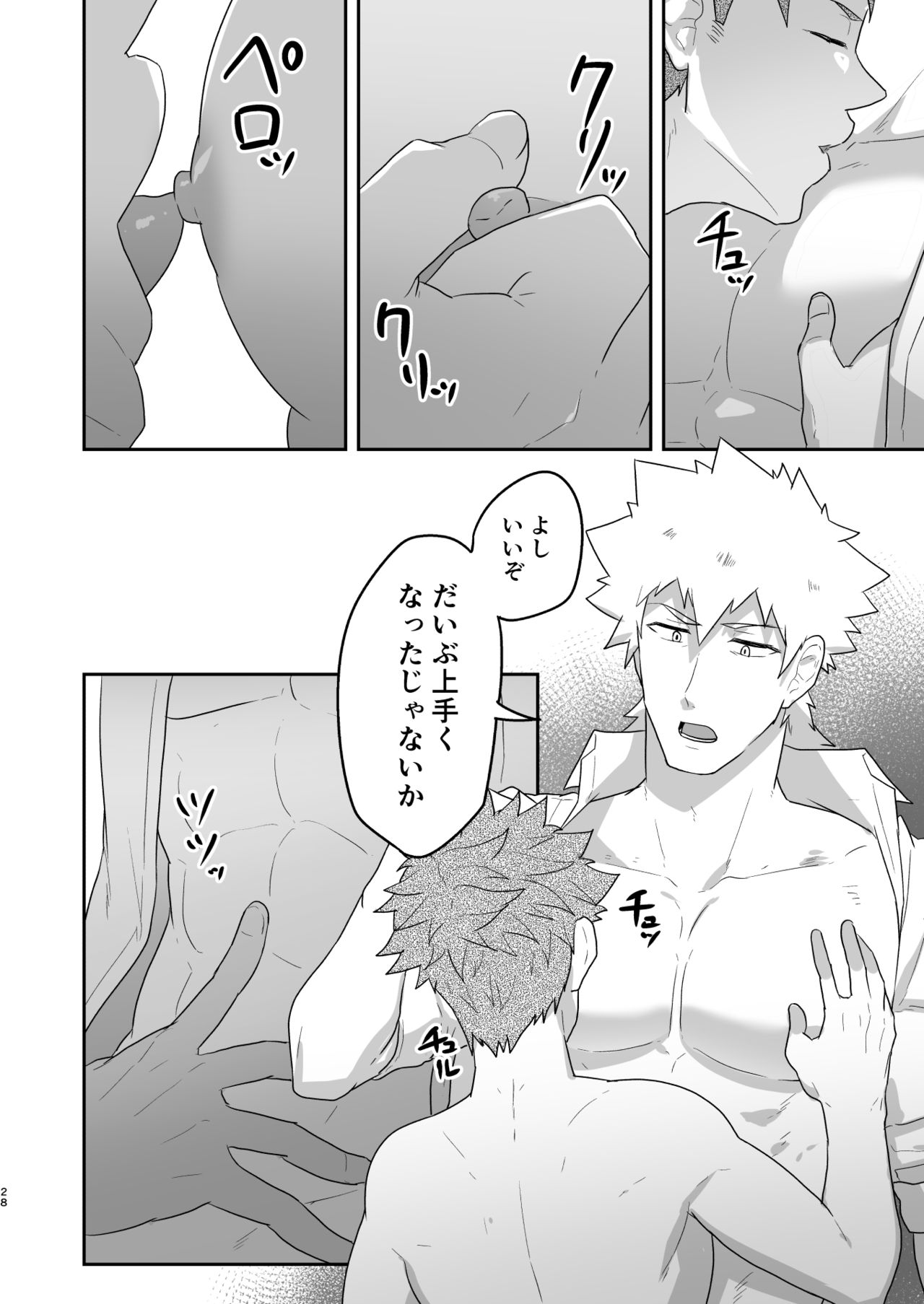 VR ROOM 0.5 - Page 27