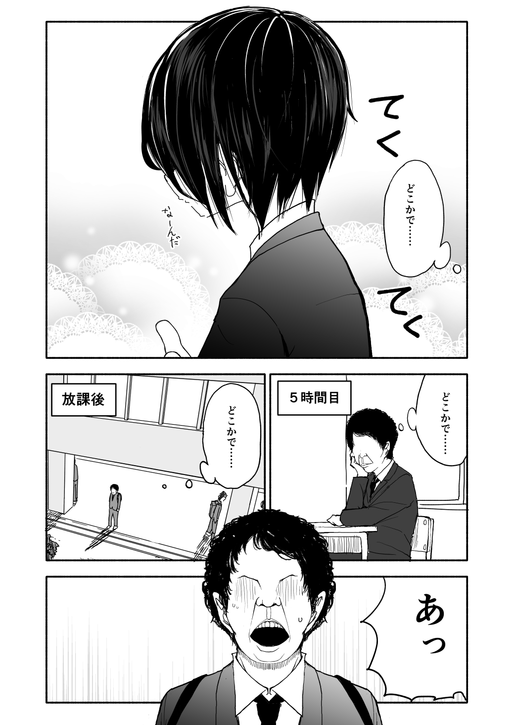 クラニー同盟 - Page 9