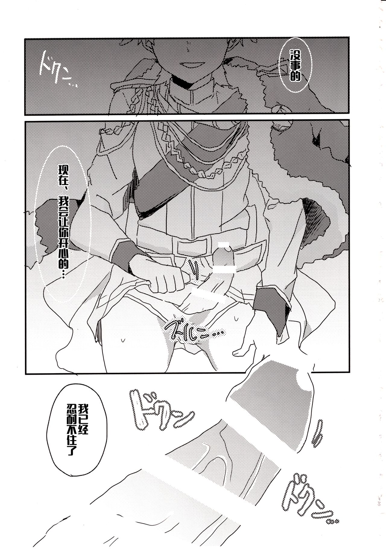 rondo. - Page 14