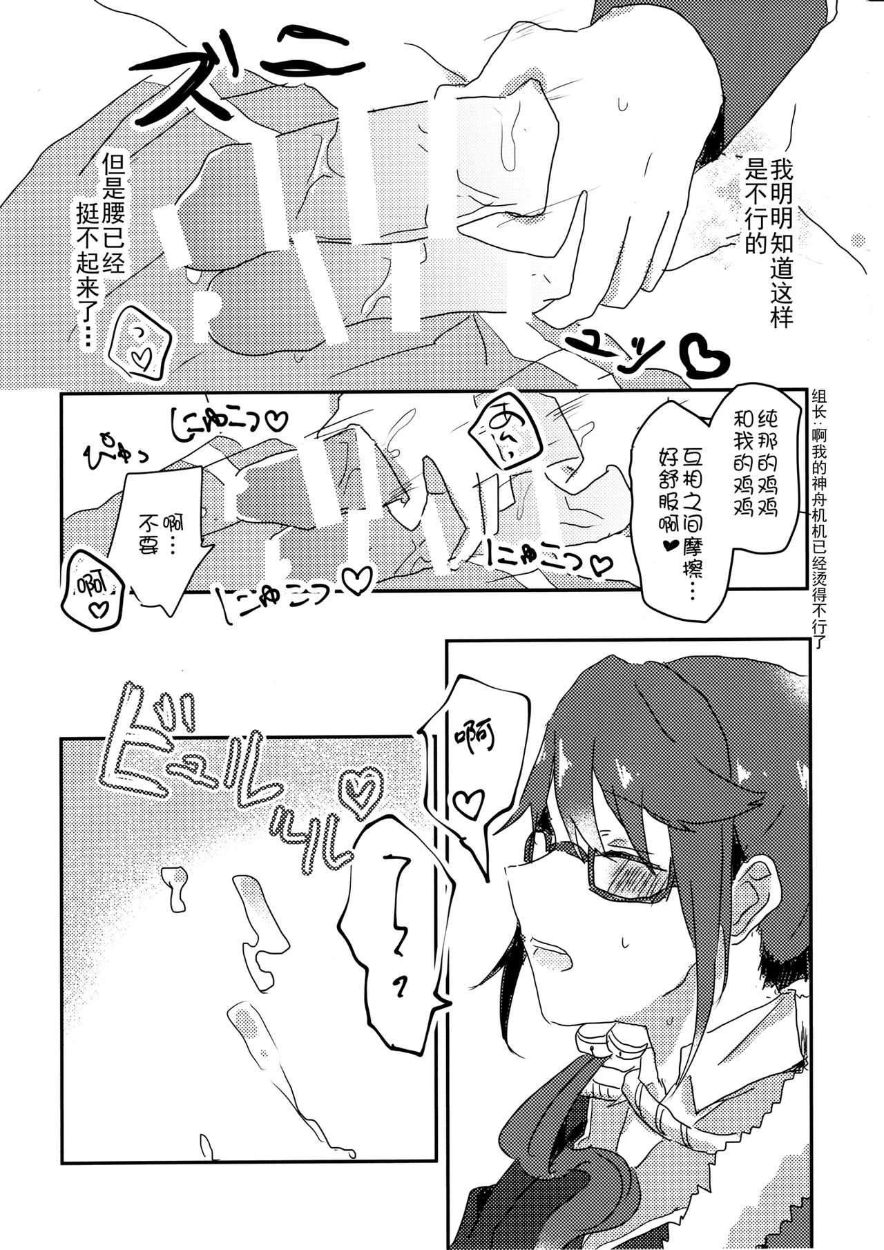 rondo. - Page 16