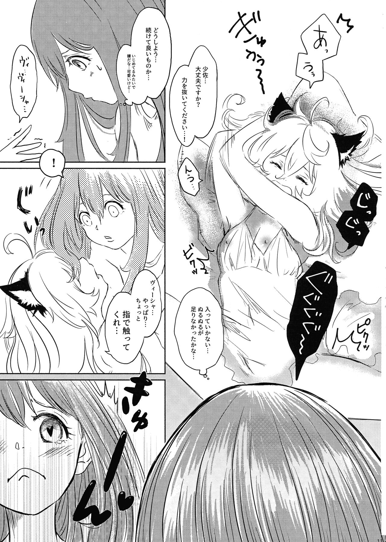 BONBON=CAT - Page 10