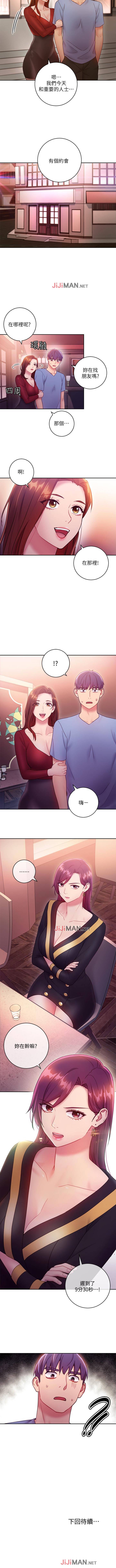 【周二连载】继母的朋友们（作者：Red-A&頸枕） 第1~40话 - Page 229