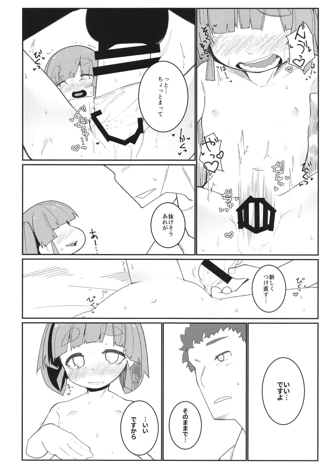 Aisare Ooshio - Page 10