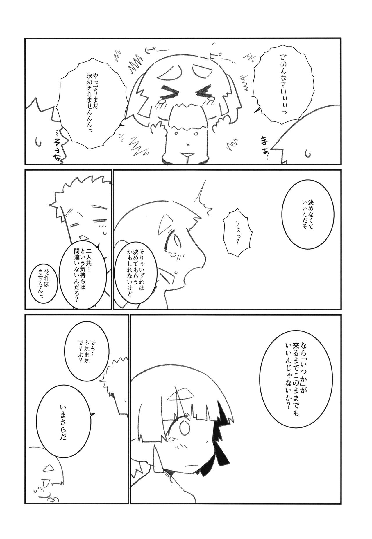 Aisare Ooshio - Page 36